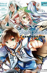 Tales Of Zestiria Comic Anthology