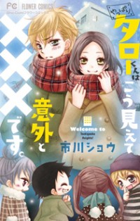 Taro-kun Wa Kou Miete Igai To Xxx Desu.