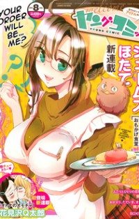 Tasogarebashi Ekimae Omokage Shokudou