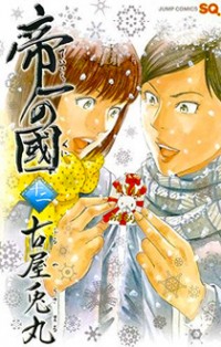 Teiichi No Kuni