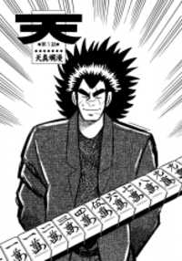 Ten - Tenna Toori No Kaidanji