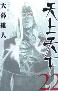 Tenjou Tenge