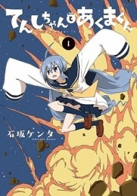Tenshi-chan To Akuma-kun