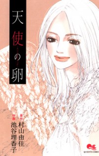 Tenshi No Tamago
