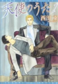 Tenshi No Uta (nishida Higashi)