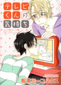 Terebi-kun No Kimochi