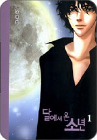 The Boy From The Moon