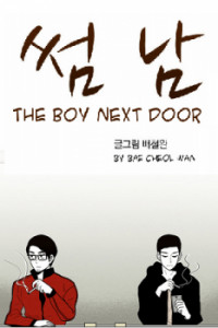 The Boy Next Door (bae Chul Wan) thumbnail
