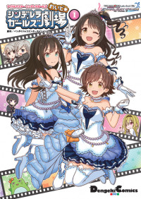 The [email protected] Cinderella Girls Gekijou Wide thumbnail