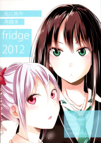 THE [email protected] - Tonikakuushi Sairoku bon: fridge 2012 (Doujinshi) thumbnail