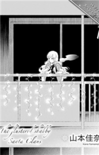 The Flustered Shabby Santa Claus