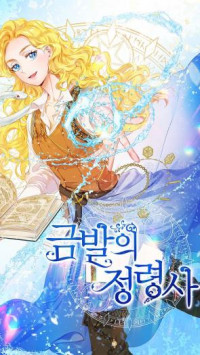 The Golden Haired Wizard