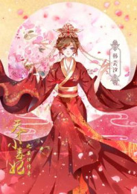 The Imperial Poisonous Concubine