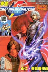 The King Of Fighters 2001