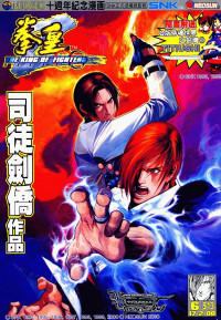 The King Of Fighters Zillion