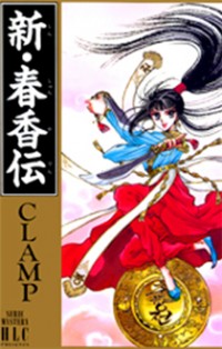 The Legend Of Chun Hyang