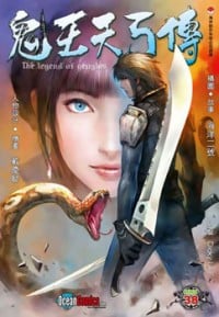 The Legend Of Genghis