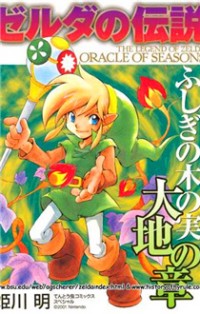The Legend Of Zelda: Oracle Of Seasons