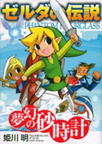 The Legend Of Zelda: Phantom Hourglass