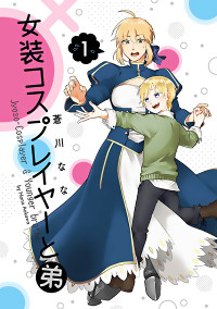 The Manga Where A Crossdressing Cosplayer Gets A Brother thumbnail