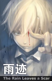 The Rain Leaves A Scar