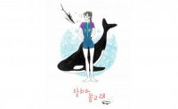 The Tuna And The Dolphin