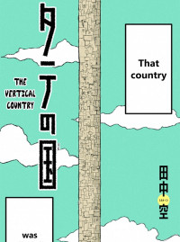 The Vertical Country thumbnail
