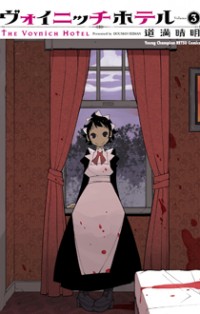 The Voynich Hotel