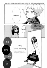 The Wife-to-be