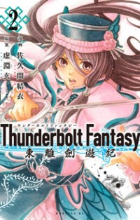 Thunderbolt Fantasy
