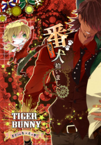 Tiger & Bunny Dj - Banken Hiroimashita