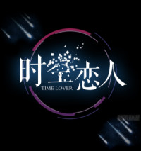 Time Lover thumbnail