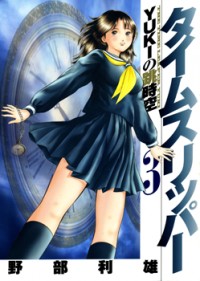 Time Slipper - Yuki No Choujikuu