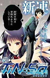 Tin-so - My Ex Machina Is In Your Hands