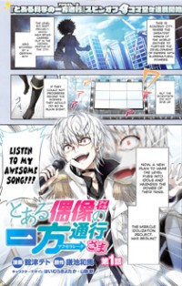 Toaru Guuzou No Ippou Tsuukou-sama