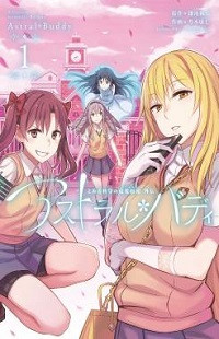 Toaru Kagaku No Railgun Gaiden: Astral Body