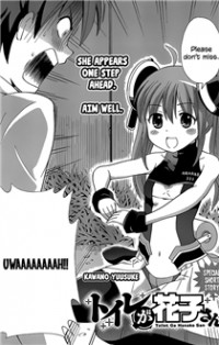 Toilet Ga Hanako-san