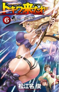 Tokiwa Kitareri!! thumbnail