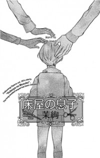 Tokoya No Musuko