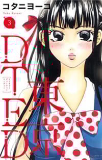 Tokyo Dted