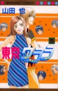 Tokyo Urara