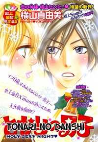 Tonari No Danshi