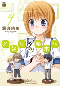 Tonari No Kashiwagi-san thumbnail