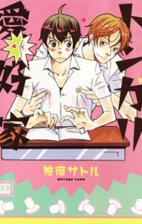 Tongari Aikouka