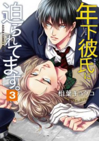 Toshishita Kareshi Ni Semararetemasu.