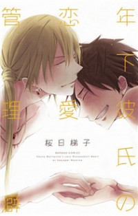 Toshishita Kareshi No Renai Kanriguse