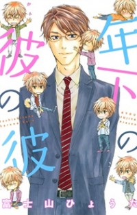 Toshishita No Kare No Kare