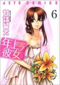 Toshiue No Hito
