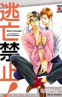 Toubou Kinshi!