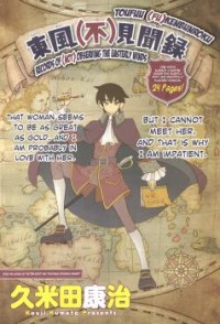 Toufuu (fu)kenbunroku